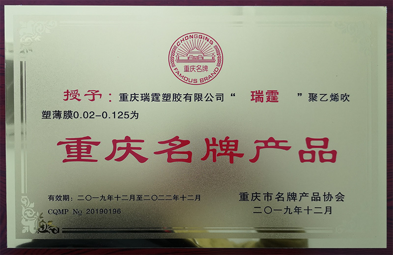 瑞霆领跑行业的基石 瑞霆领跑行业的基石